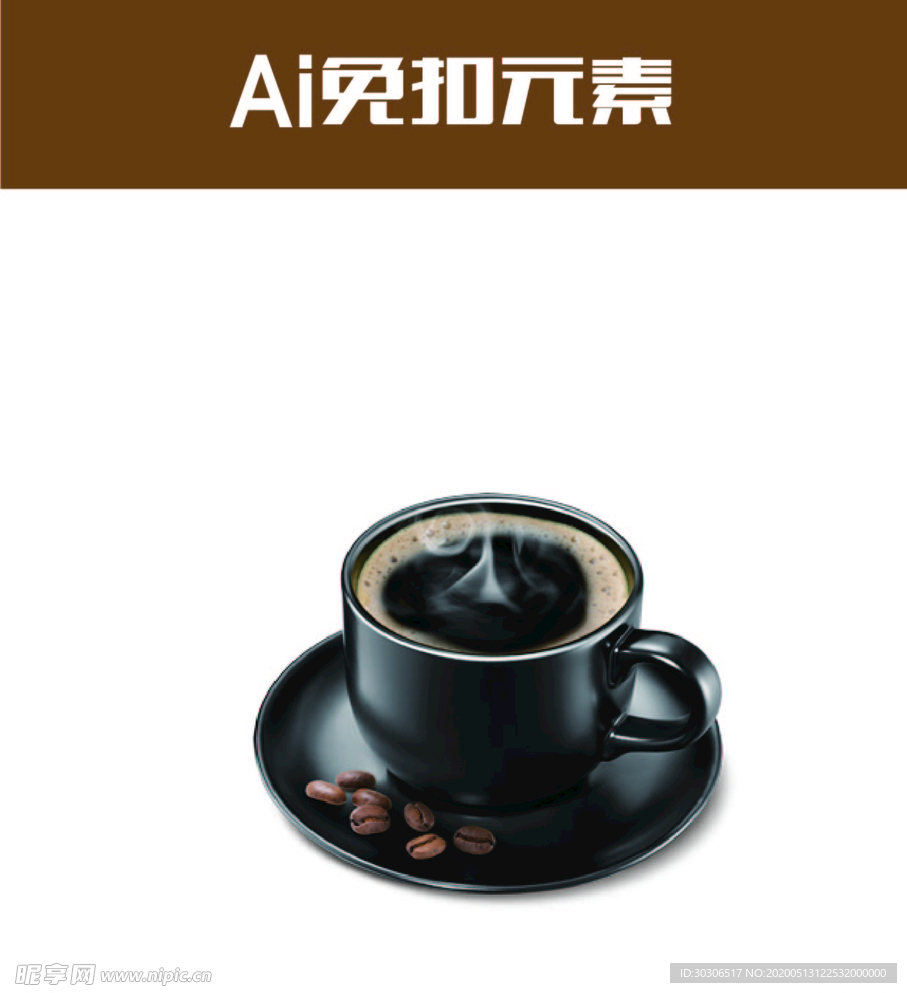 咖啡奶茶