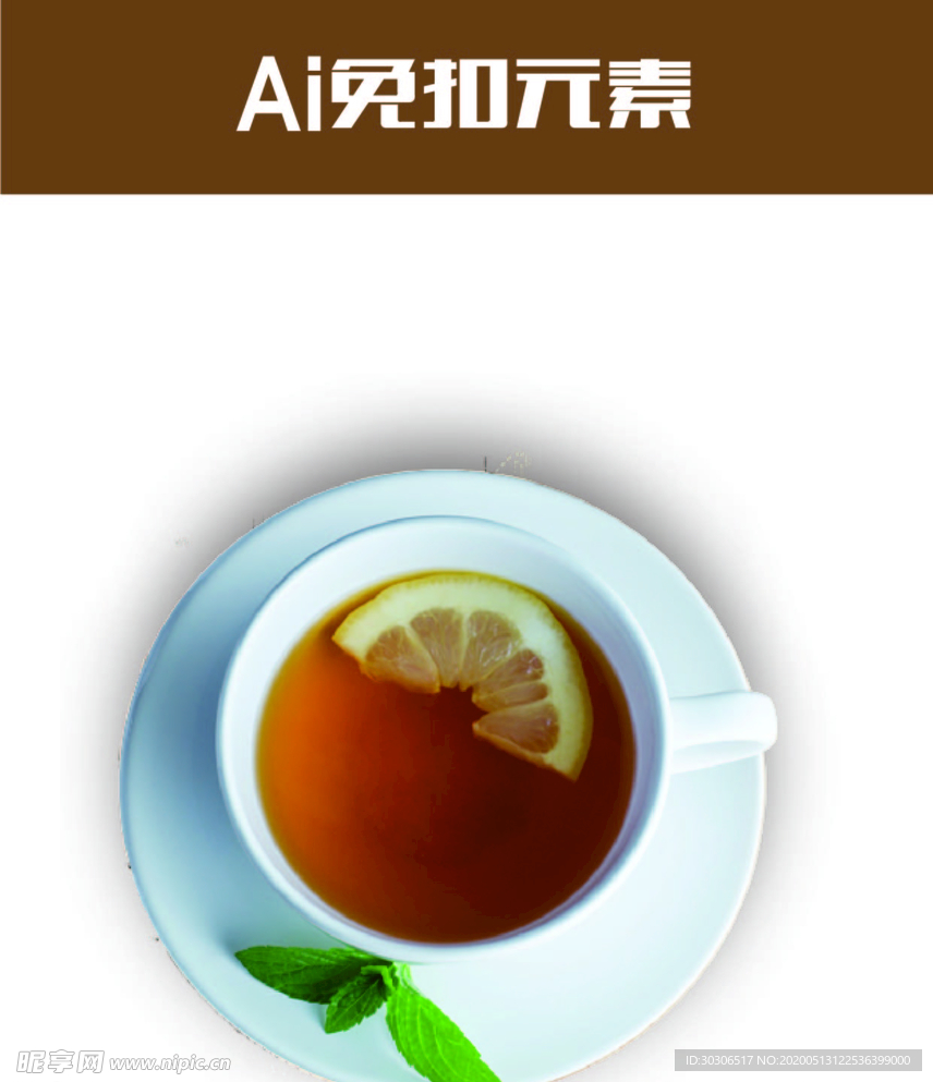 咖啡奶茶