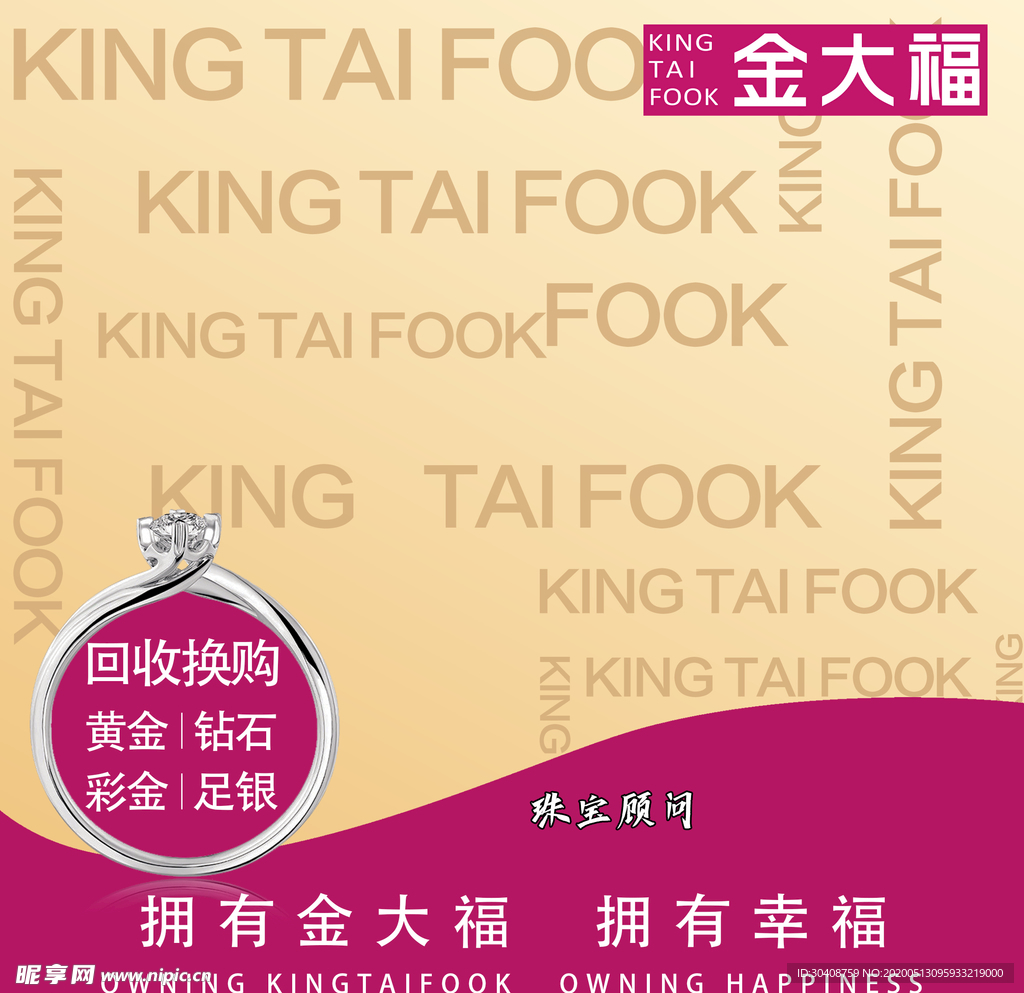 金大福员工头像框