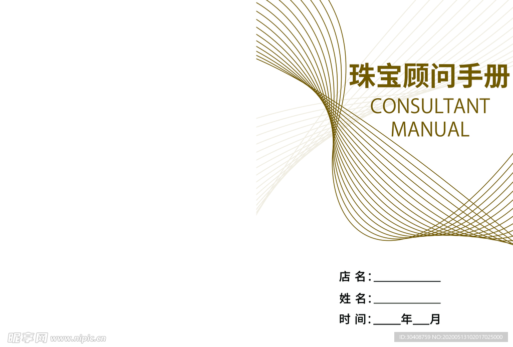 手册封面