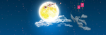 中秋满月插画卡通嫦娥飞天背景