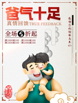 感恩父亲节海报