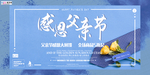 感恩父亲节海报