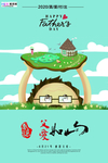 感恩父亲节海报