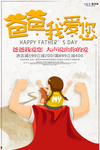 感恩父亲节海报
