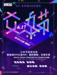 感恩父亲节海报
