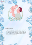 感恩父亲节海报