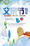 感恩父亲节海报