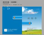 蓝色标书封面蓝色封面样本
