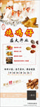 美食展架