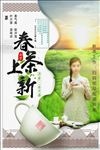 茶海报