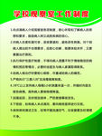 学校观察室工作制度