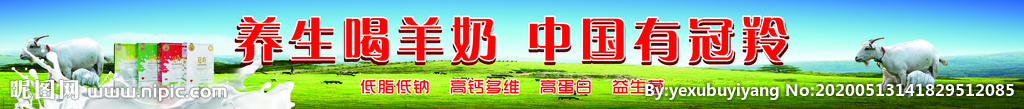 冠羚羊奶