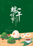 端午