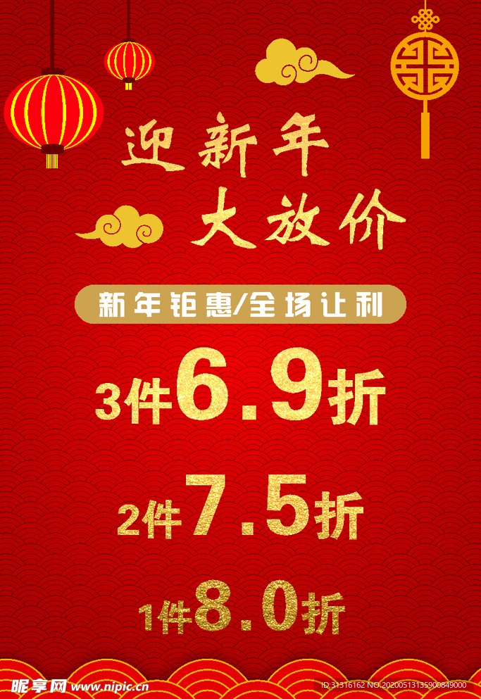 打折海报