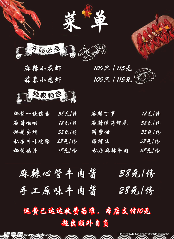 菜单