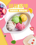 手机端移动端甜品海报