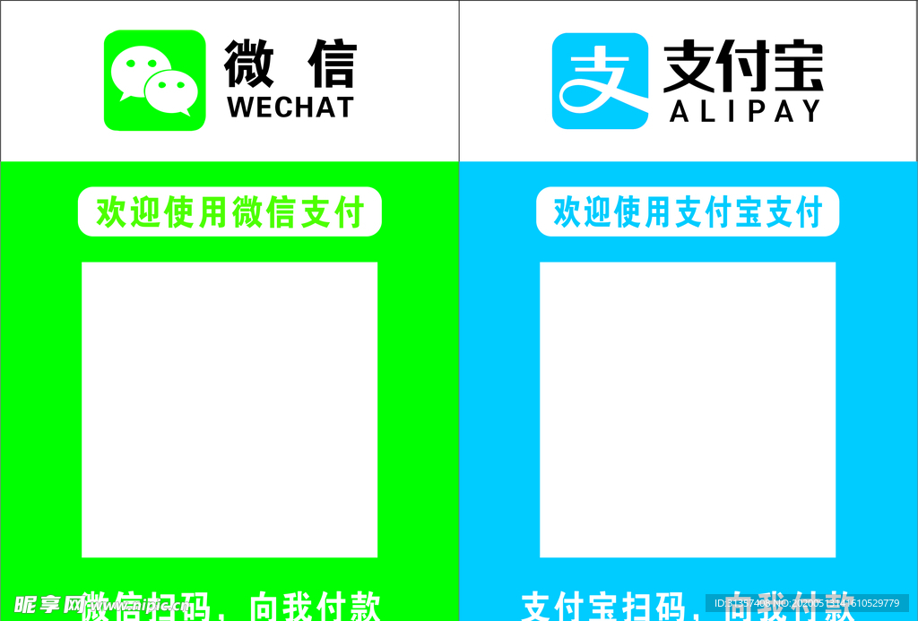 微信收款