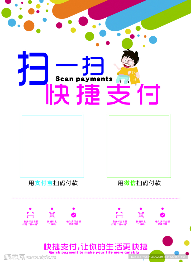 收款
