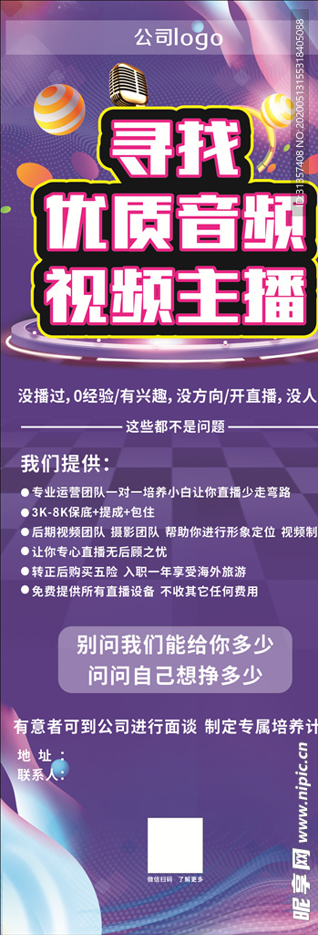 主播
