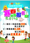 培训班报名