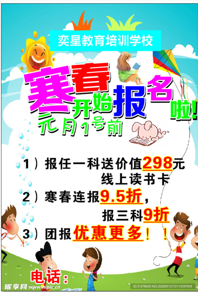 培训班报名