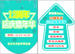 吊旗 地贴膜
