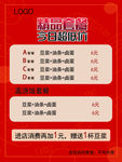 精品套餐