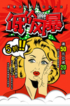 低价风暴