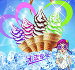冰淇淋冰爽享受