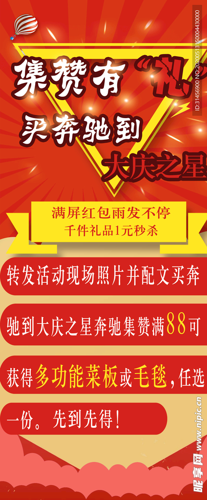 活动