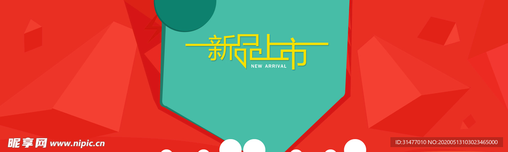 新品上市 红色质感背景