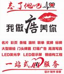 公司宣传