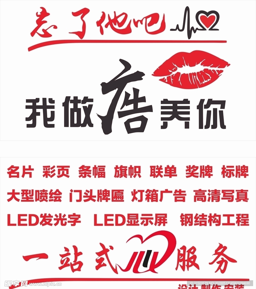 公司宣传