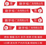 公司门条