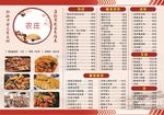 点菜单