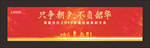 年会庆典背景