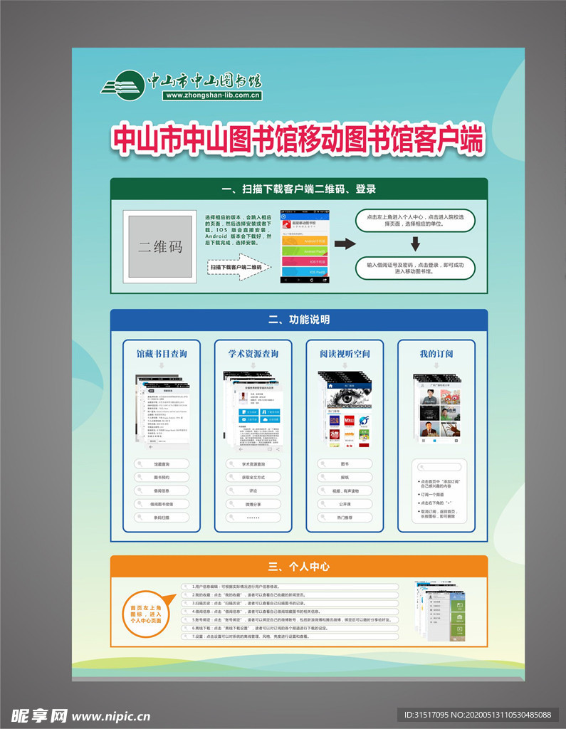 读书海报