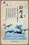 仁义