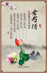 舍得