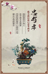 忠孝