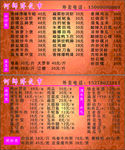 菜单名片设计CDR
