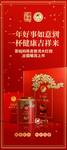 澜沧古茶大红柑展架海报