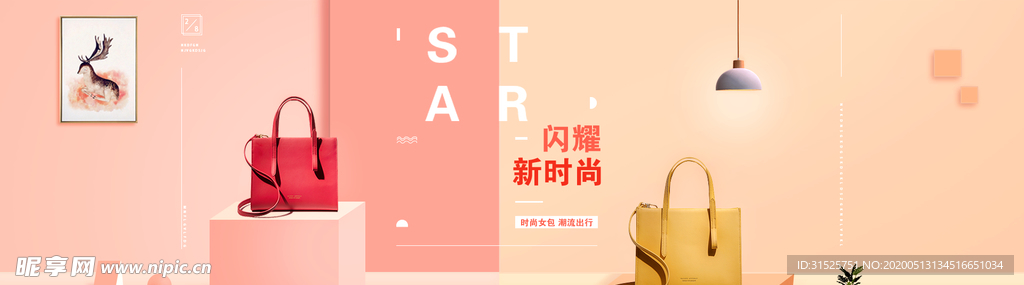 女包banner