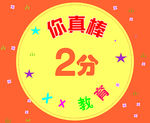 教育卡 卡片 教育 儿童教育