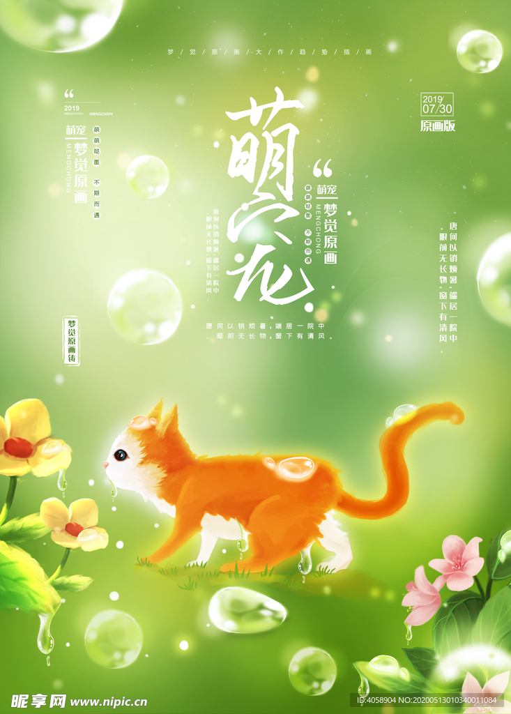 梦觉
