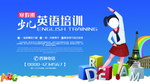少儿英语培训