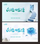 向往的生活