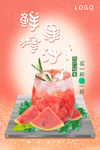 西瓜汁