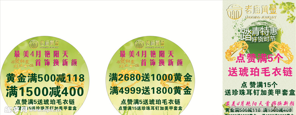 清明广告